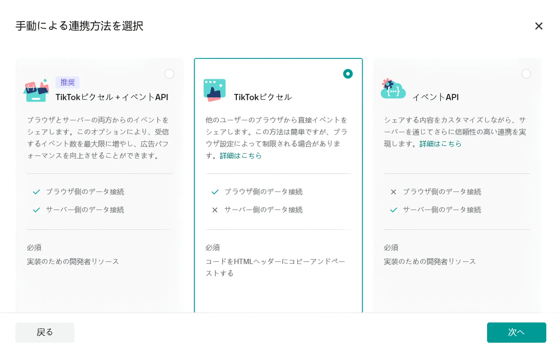 タグを手動で追加